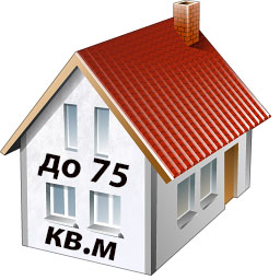 Отапливаемая площадь до 75 кв.м.