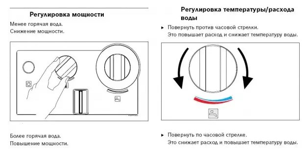 Регулировка 